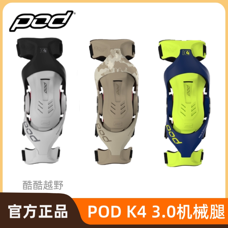 Pod Off-Road Motorcycle Knee Pads K4 Riding Knee Pads Carbon Fiber Mechanical Leg Protectors K4 Exoskeleton Anti-Fall Leg Protectors