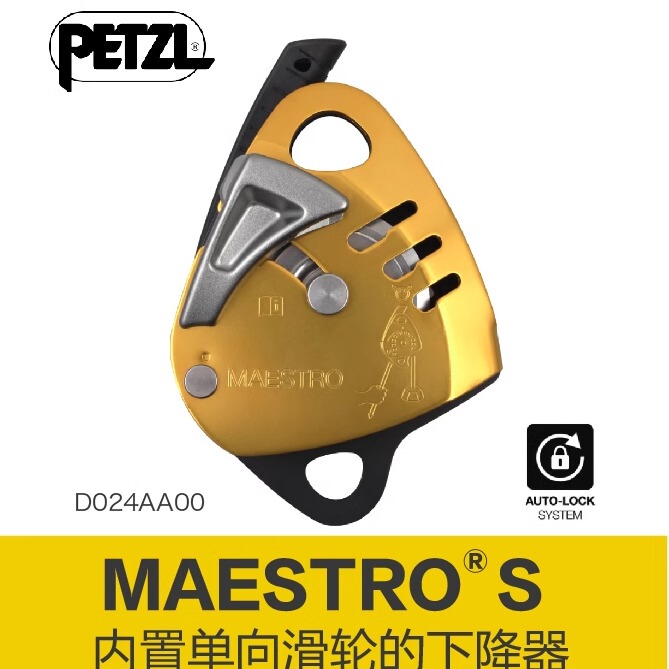 Petzl Climbing Rope Maestro Master D024 One-Way Pulley Descender Technology Rescue Lifting and Descaling