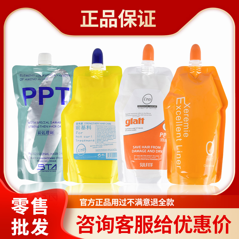 Silang ppt hair care protein nutrition cream essence milk hair film damaged repair hair conditioner smooth moisturizing