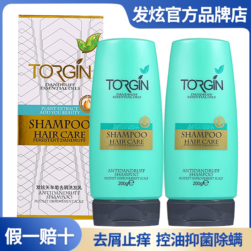 Hair dazzle cornflower anti-dandruff anti-itch shampoo oil control fluffy anti-mite Chinese medicine professional anti-dandruff shampoo without silicone oil
