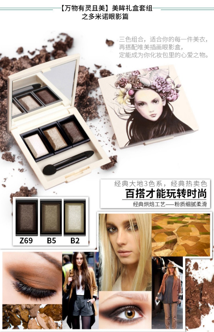 Mỹ phẩm Mary Yujia Set All Things Spiritual Begin Eye Makeup Complete Complete Eyeliner Eye Shadow Light Hộp quà trang điểm chì xé
