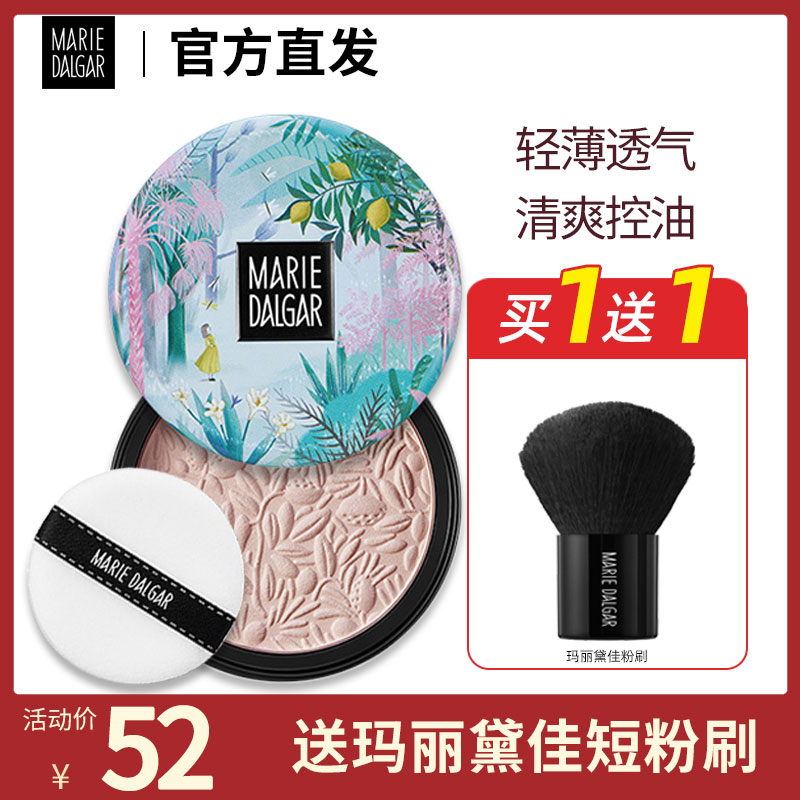 Mary Deca Vitality Lime Powder Foundation Makeup Repair Concealer Dry powder Loose powder Long-lasting oil control Flagship store