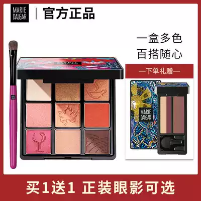marie dalgar nine red yan ying pan 9 colors Earth nude lasting less makeup flagship store