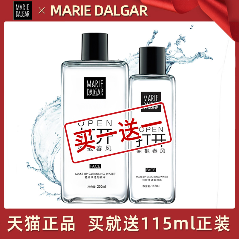 Mary Dalgar Light Yan Makeup Remover Facial Deep Cleansing Gentle Soothing Eye and Lips Cleansing Makeup Refreshing Moisturizing
