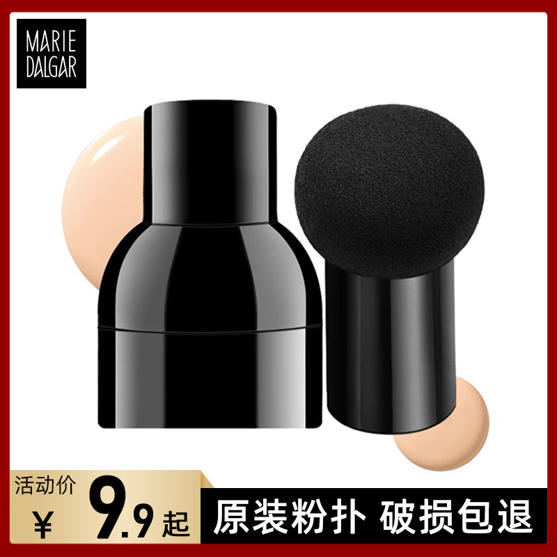 Marie Dijia Little Mushroom Mass Powder 900 MemomesSponge Makeup Tool Easy Makeup Egg