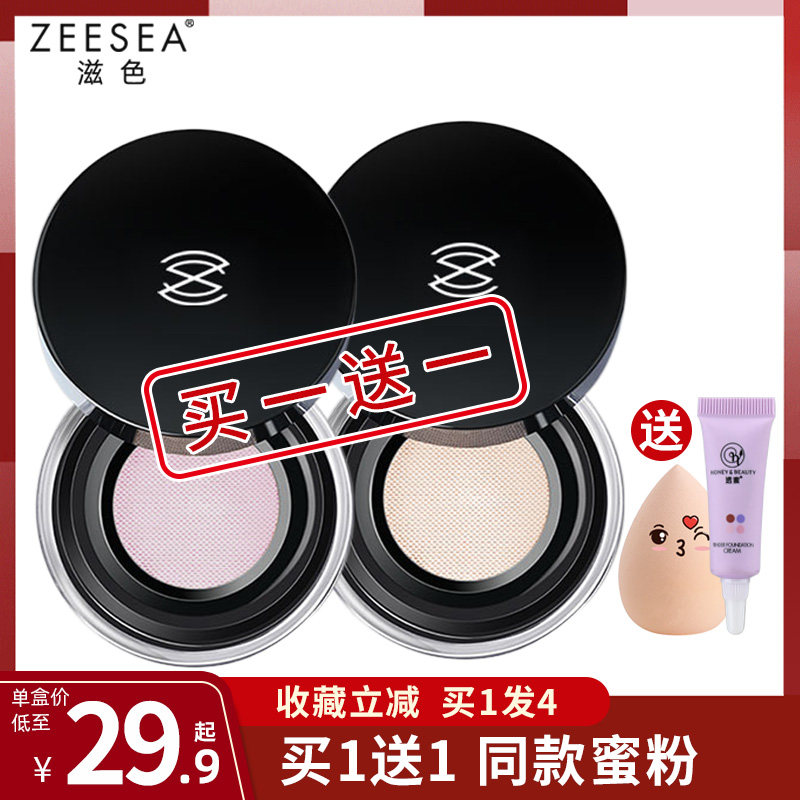 ZEESEA Nourishing Dispersion fans Johan Cosmetic Honey Powder Persistent Control Oil Not Easy To Demakeup the Official Flagship Store