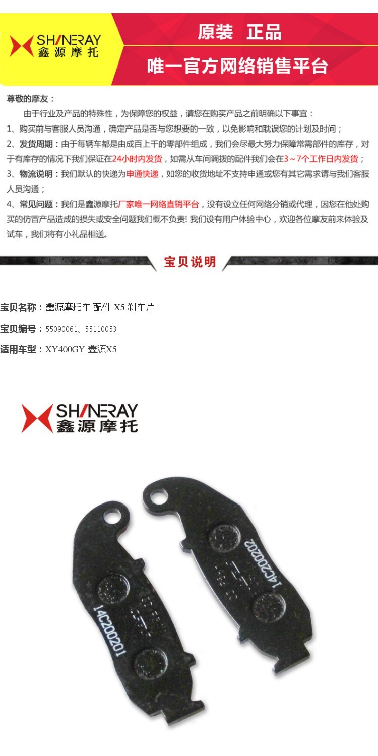 Bộ phận xe mô tô Tân Nguyên Bộ đệm phanh X5 Giày phanh Giày phanh Giày phanh XY400GY - Pad phanh má phanh xe máy honda