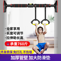 Household door frame horizontal bar ring indoor childrens non-perforated telescopic pole Wall to lift up adult fitness equipment