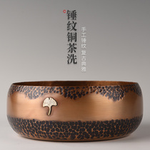 Brocade Pure Copper Tea Wash Construction Water Handmade Hammer Tattooystyle Meditation Retro Water Spittoon Tea Residue Cylinder Tea Set Accessories