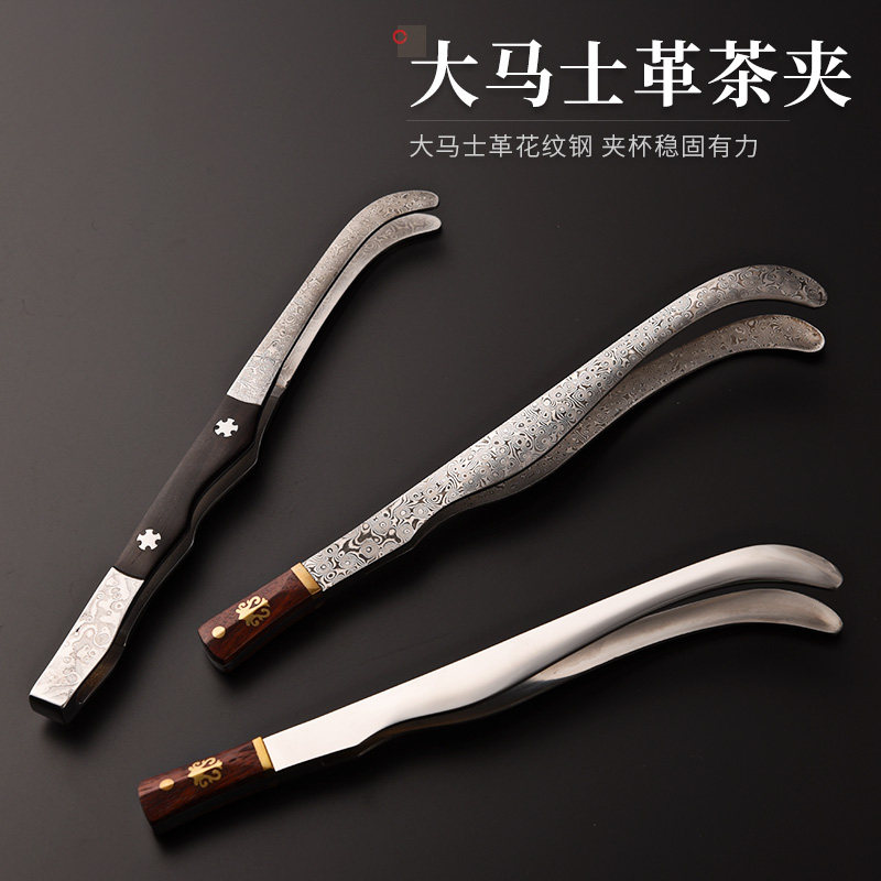 Jinge Damascus Tea Clip Kung Fu Tea Ceremony Spare Parts Tea Cup Clip Metal Tweezers Wash Cup Tea Clip