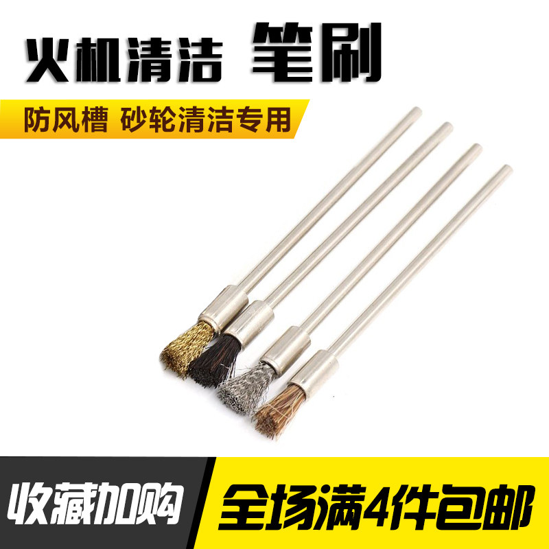 Kerosene Lighter Cleaning Windproof Trough Brush Brush Fire Stone Cinder Cleaning Wire Brush Nylon Mane Metal Brush