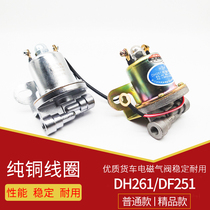 Large truck Dongfeng Tianlong Tianjin 24v solenoid valve DH261 251 electromagnetic gas valve brake valve pneumatic switch