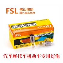 12v24v Car Motorcycle Taillights Light Bulb TURN LIGHT BRAKE LIGHT BIKE LANE REVERSING LIGHT MOTOR VEHICLE LIGHT BULB