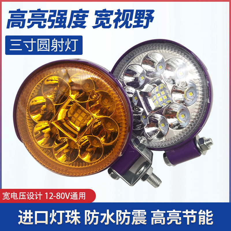 Truck LED spotlight 12 V 24V ultra bright retrofitted reversing lamp Off-road Car Engineering Car Front Living-room Light Bright Light Spotlight