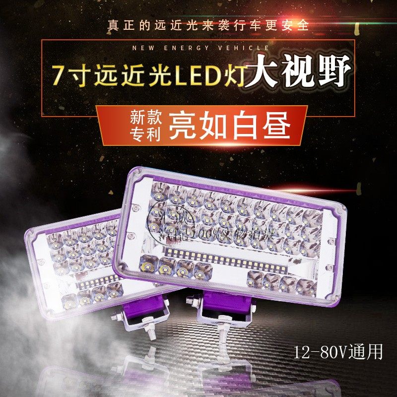 Truck LED big view near and far light spotlight 12V24V reversing light superbright front living-room light intense light 3 4 5 7 inches
