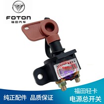 Fukuda Automotive Accessories Age of the Ryokayo Kosei Osuzuka Batteries Total Switch Power Supply Total Switch