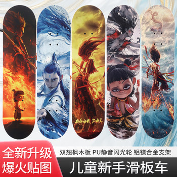 New nezha scooter children's beginner skateboard