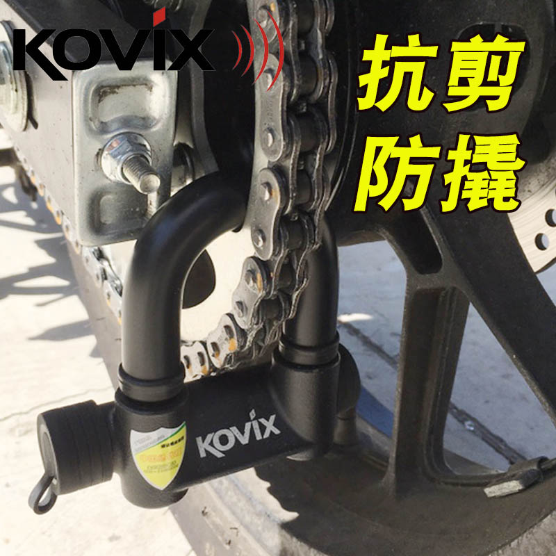 Kovix KHL69 motorcycle padlock Chain lock Shear anti-theft lock Lock head rod thick 16mm small U lock tooth disc lock