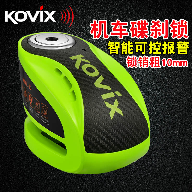 kovix KNX10 motorcycle disc brake lock intelligent controllable alarm disc lock motorcycle lock anti-theft lock anti-shear and anti-prying