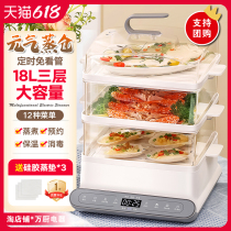 Douyin electric steamer multi-functional household three-layer steamer steaming vegetable artifact small breakfast machine large-capacity electric steamer