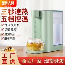 Instant hot type small new mini net red desktop water dispenser household high-end electric kettle tea bar machine automatic