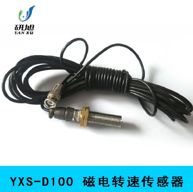 预售款 研旭磁电转速传感器YXS-D100 高灵敏度稳定性及抗干扰性强