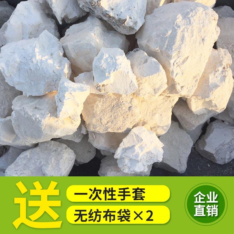 Quicklime block 10 kg household indoor dehumidification moisture-proof natural quicklime warehouse anti-mildew desiccant