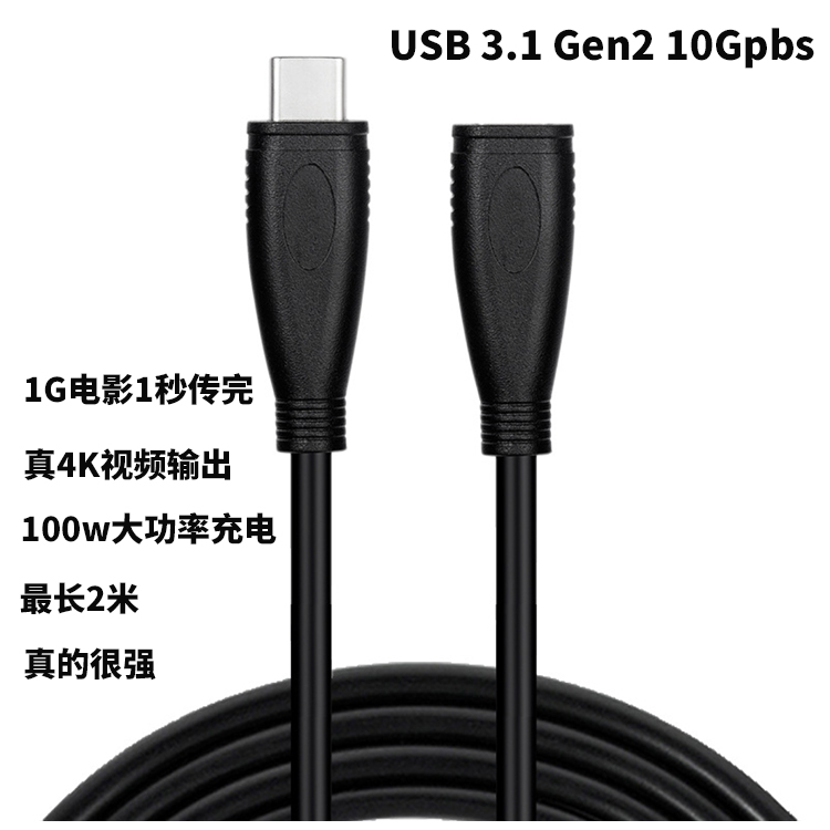 100W Type-c extension cable Gen2 usb3 1 Switch data cable expansion dock extension cable