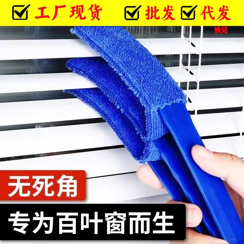 Electric Fan Cleaning Tool, Air Conditioner Vent Fan Blade Dust Removal Brush, Detachable and Washable Dust Cleaning Brush for Blinds