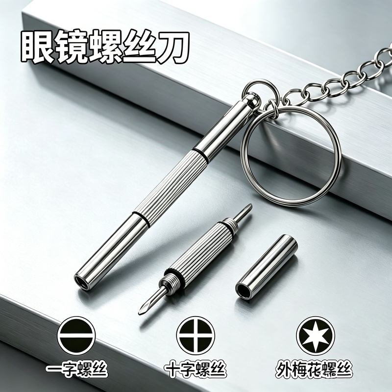 Multifunctional Glasses Screwdriver Three-In-One Portable Flat-Head, Cross-Head, Hex-Head Repair Tool for Tightening and Adjusting