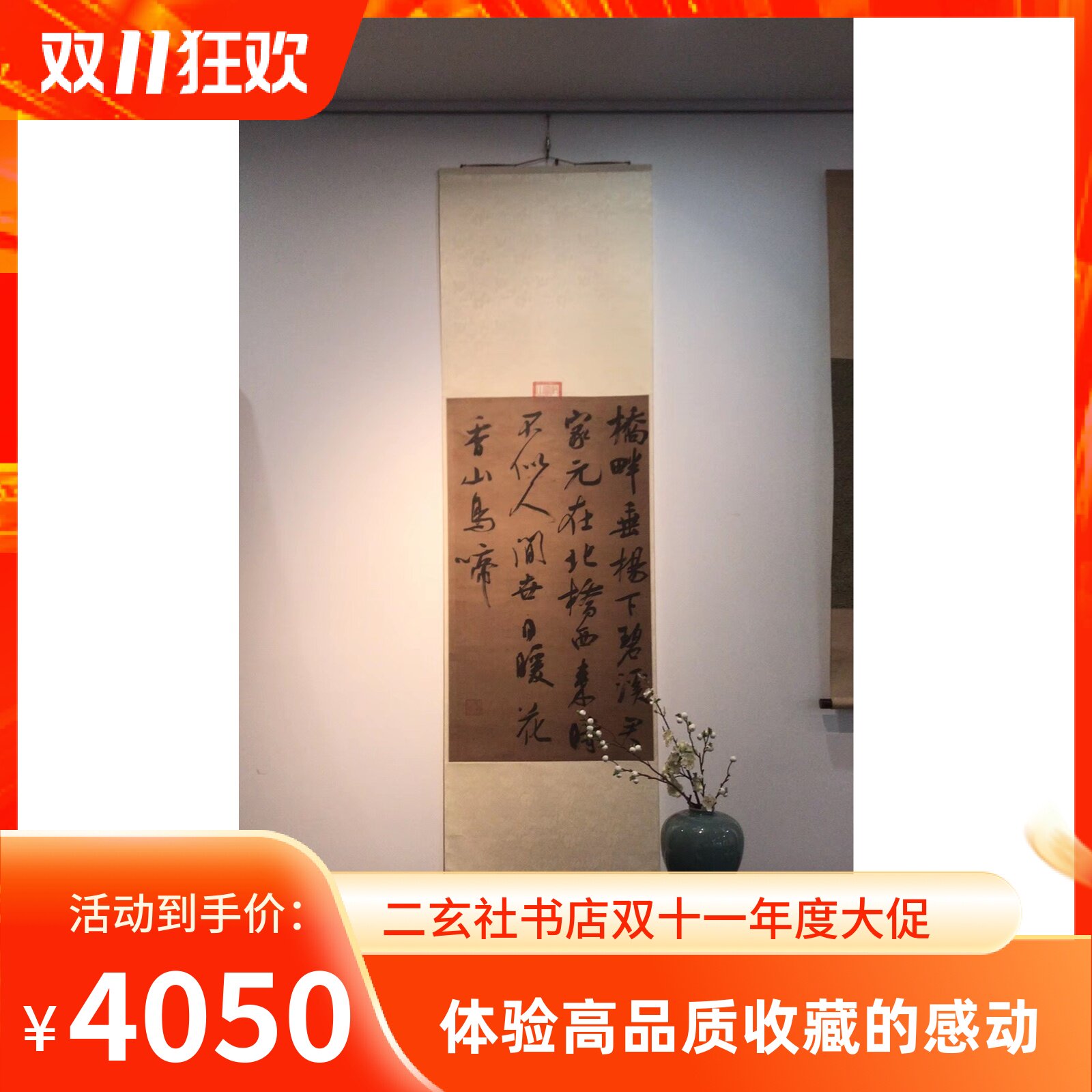 Replica of Erxuanshe, Wu Ju, Northern Song Dynasty, cursive scroll, realistic restoration