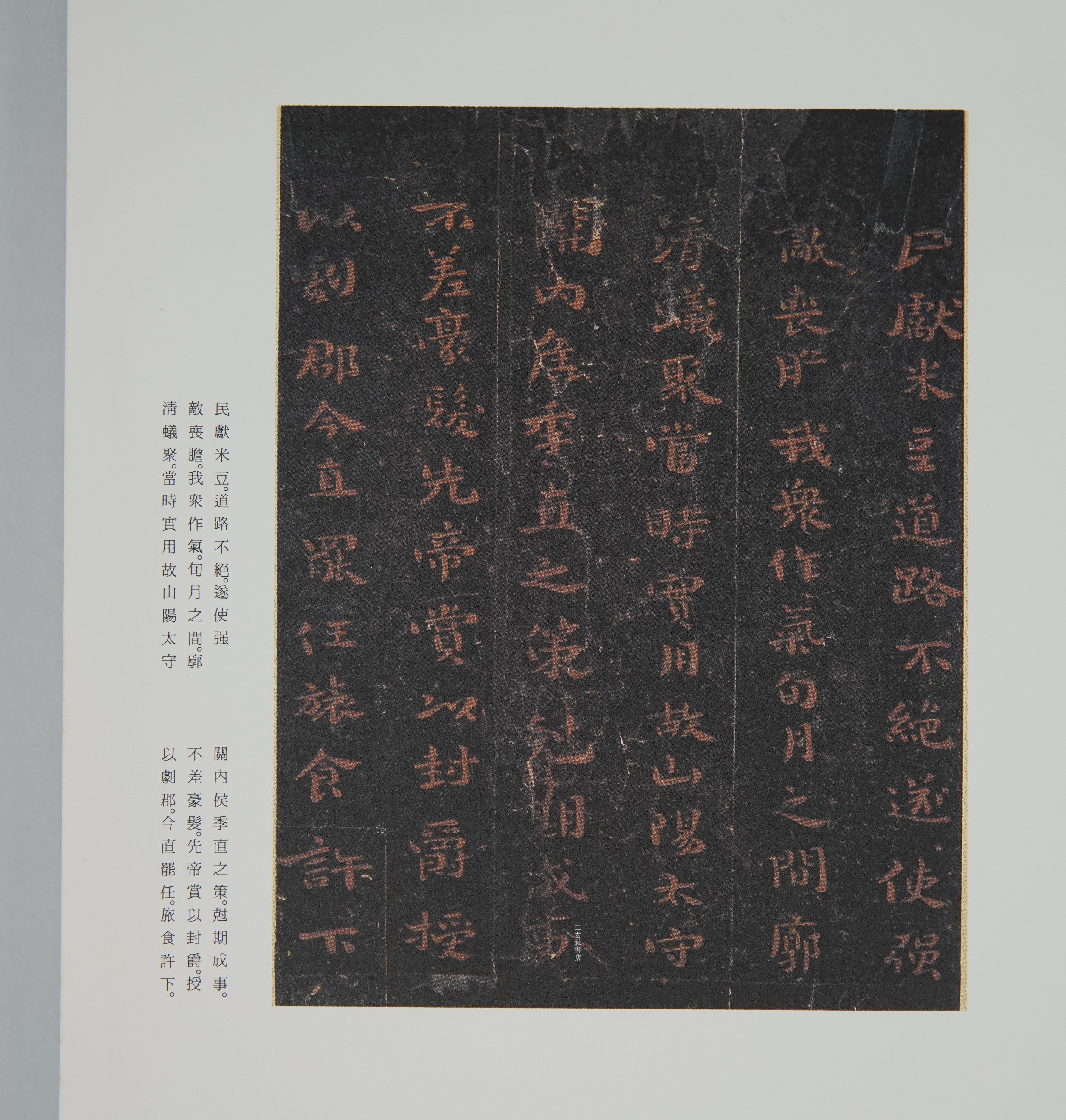 📚古韵新风！二玄社原色法帖选魏晋唐小楷集，带你领略书法之美
