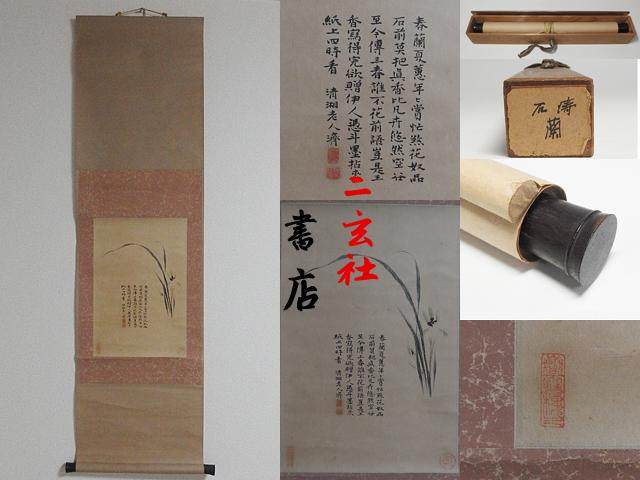 Hidden Shi Tao Lantu Precision copy of the original trail like the original trail-Taobao