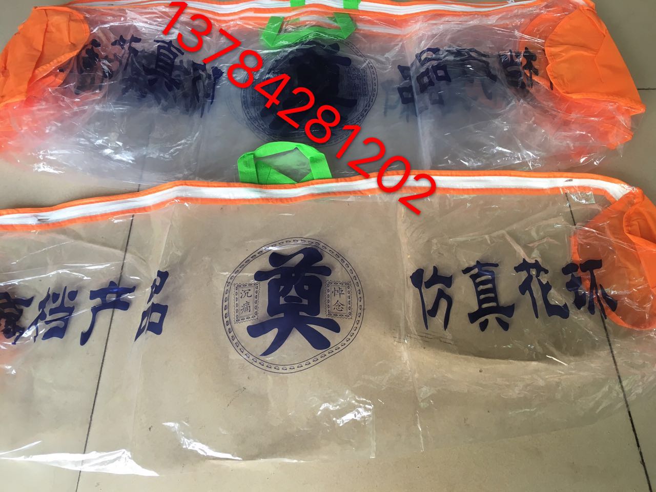 Funeral Supplies Wreath with words tote bag