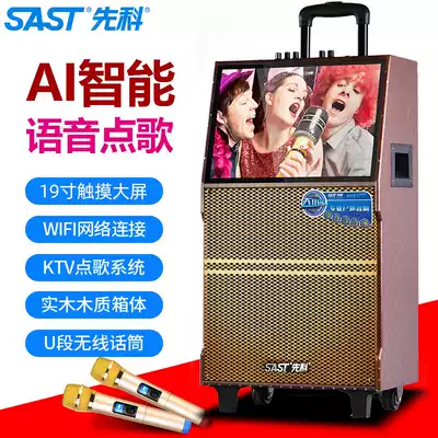 Shenko 1808 Audio Outdoor Mobile Rod Square Dance Speaker with Display KTV Point Song AllK Song Subbass Large Screen Bluetooth with Wireless Microphone Street Dance Machine Video Player