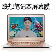 Lenovo small new savior R7000P laptop 13 14 15 6 inch screen protector film anti-blue light
