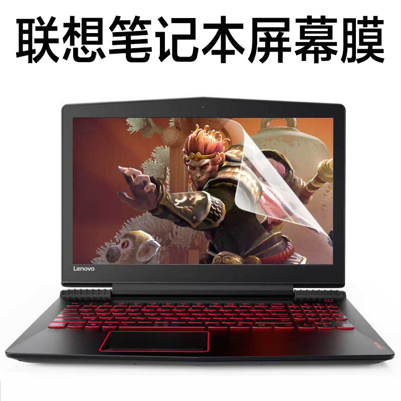 Lenovo notebook computer screen anti-collision film savior R7000P Y7000 small new Air15 anti-reflective