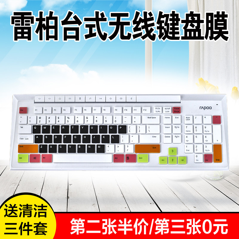 Rebai 8200P X336 N7000 X8100 8300P X8100 Desktop Computer Wireless Keyboard Protective Film Dust Cover