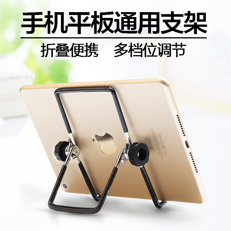 Mobile phone tablet frame desktop minimalist portable folding metal universal mobile phone holder sloth deity