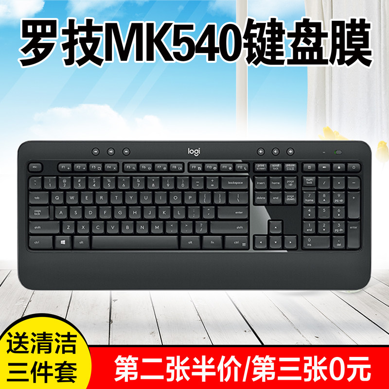 Logitech Logitech MK540 MK545 Transparent Keyboard Protector Desktop Computer Wireless Keyboard Dust Cover