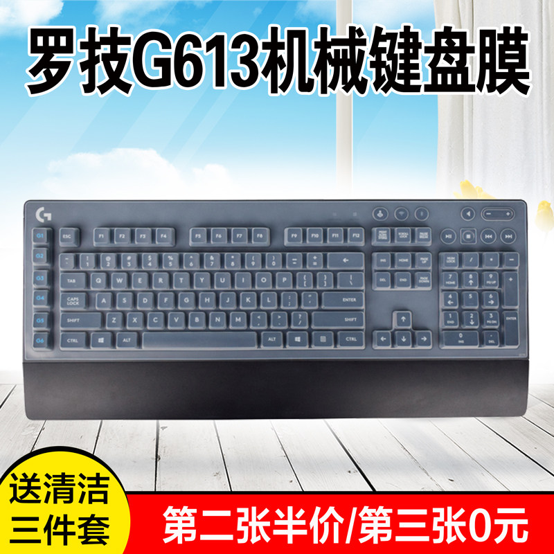 Logitech rotech G613 mechanical game keyboard protective film LIGHTSPEED full coverage anti-dust film light transmission