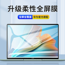 Suitable for Huawei Laptop matebook14S Screen Membrane 13s protective cling film anti-scraping glory V14