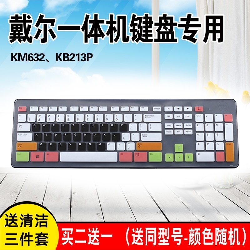 Dell Dell wireless keyboard KM632 KB213P Desktop keyboard anti-collision strip film Full coverage dust film