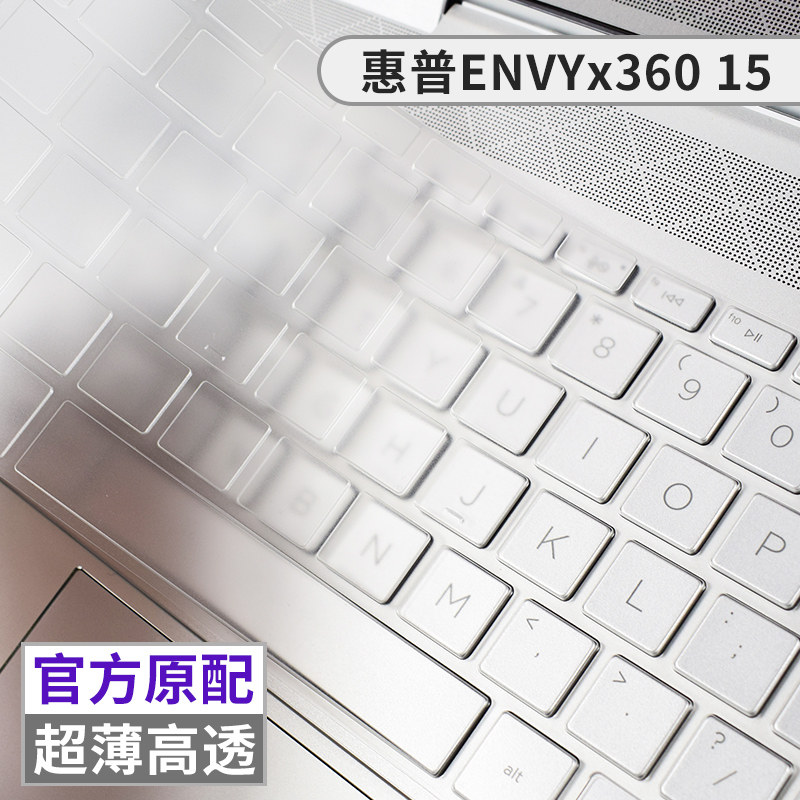 2020 HP ENVYx360 15 15 6 inch tpu laptop keyboard protective film dust cover