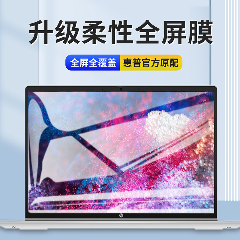 HP Dark Shadow Genie 7 Screen Film Star 14 Battle 66 66 15 6 Inch Light Shadow 7Victus Laptop Cling Film