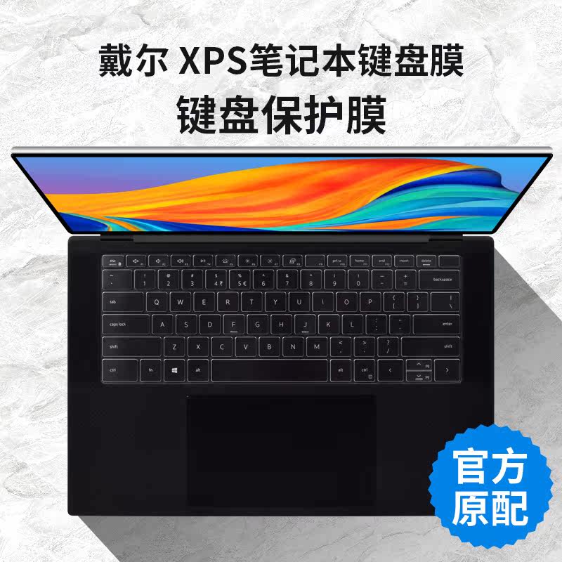 Dell XPS keyboard protective film 15 9500 waterproof 9510 full coverage 17 9700 dust cover 9710 light transmission