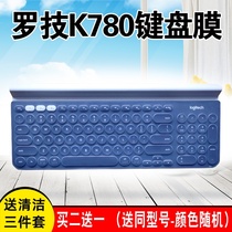 Logitech Logitech K780 keyboard protection film wireless Bluetooth keyboard cover full cover dust film transparent
