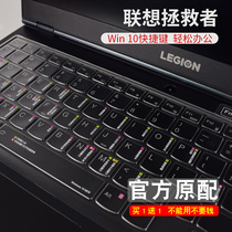 Lenovo R7000 deliver Y7000P laptop Y9000K X keyboard protective film R720 dust cover