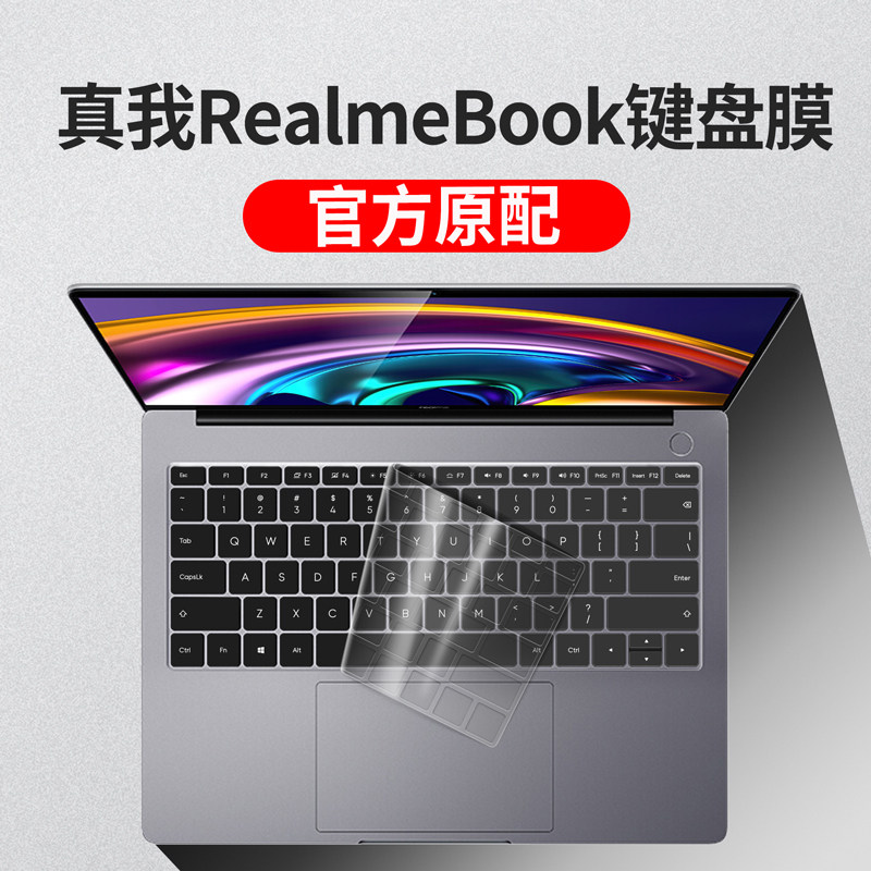 Real me realme Book laptop keyboard protective film 14 inch full coverage waterproof dust cover light transmission