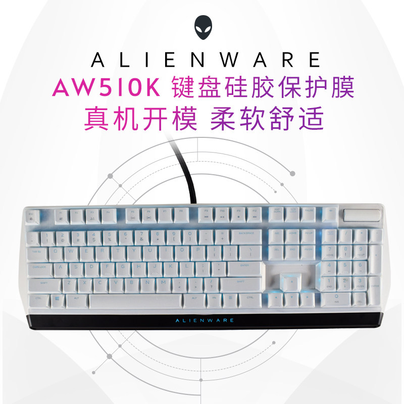 Dell Alien AW310K Mechanical Keyboard AW510K Keyboard Protective Film Film Silicone Full Coverage Dust Cover